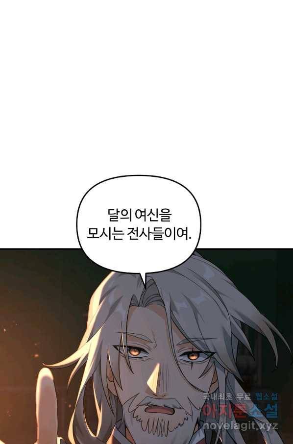 간신이 나라를 살림 19화 1