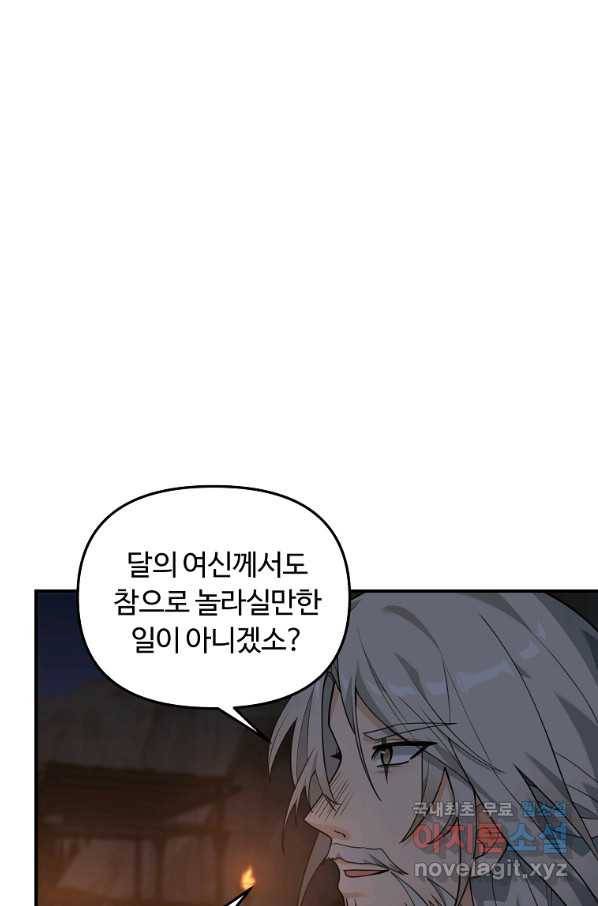 간신이 나라를 살림 19화 10