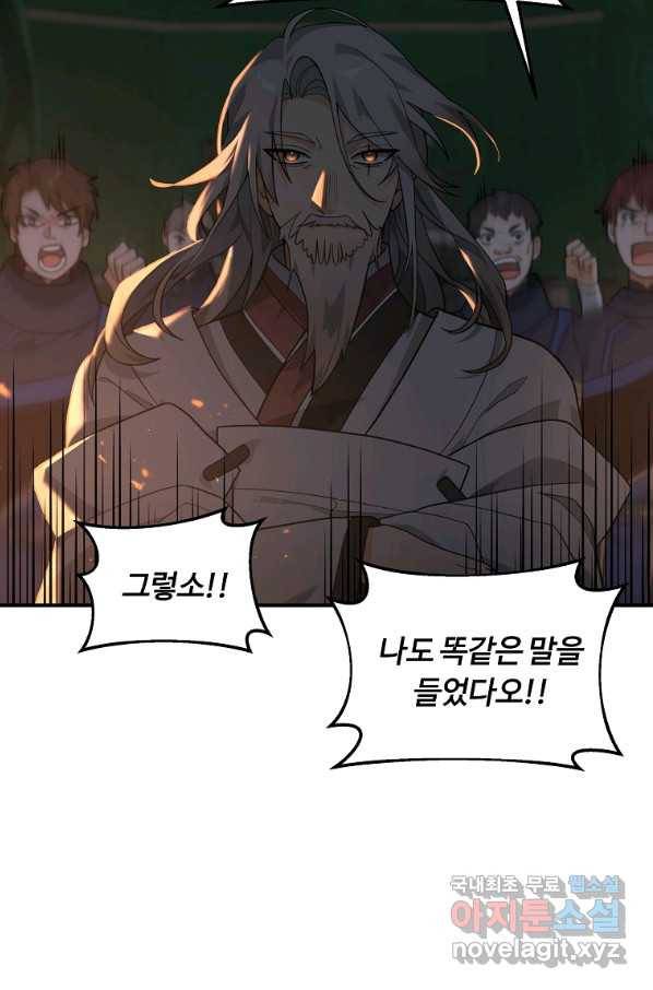 간신이 나라를 살림 19화 12