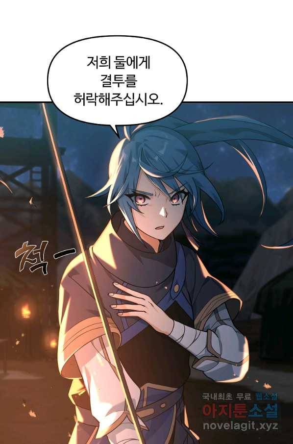 간신이 나라를 살림 19화 21