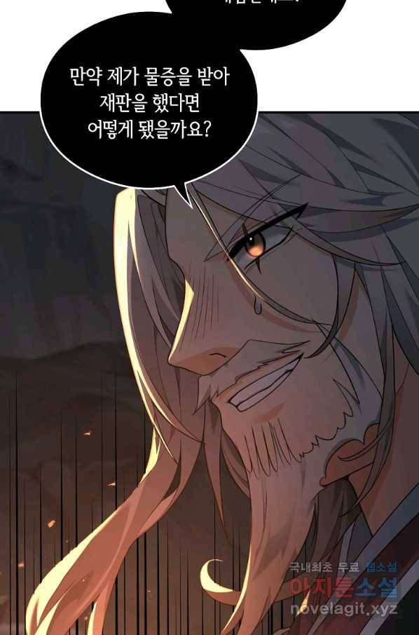 간신이 나라를 살림 19화 23