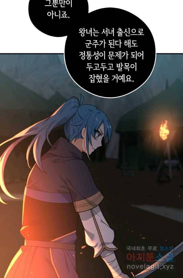 간신이 나라를 살림 19화 25