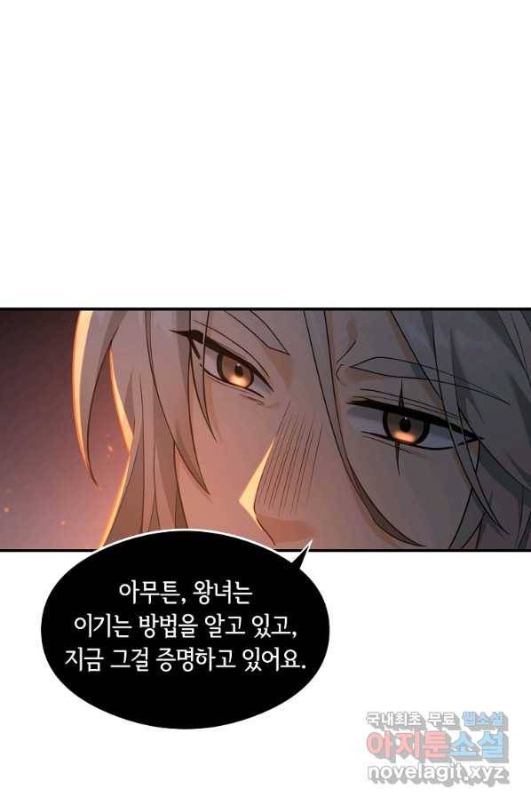 간신이 나라를 살림 19화 28