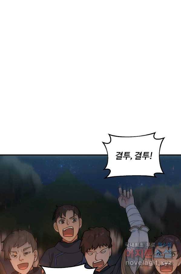 간신이 나라를 살림 19화 29