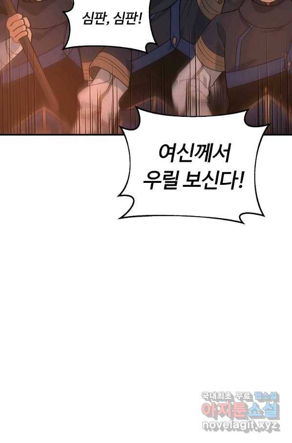 간신이 나라를 살림 19화 30