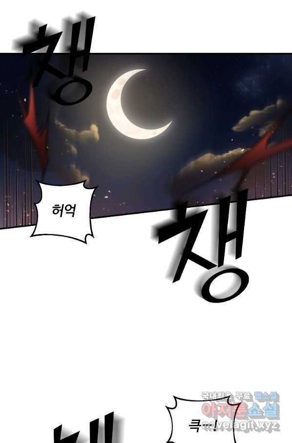 간신이 나라를 살림 19화 39