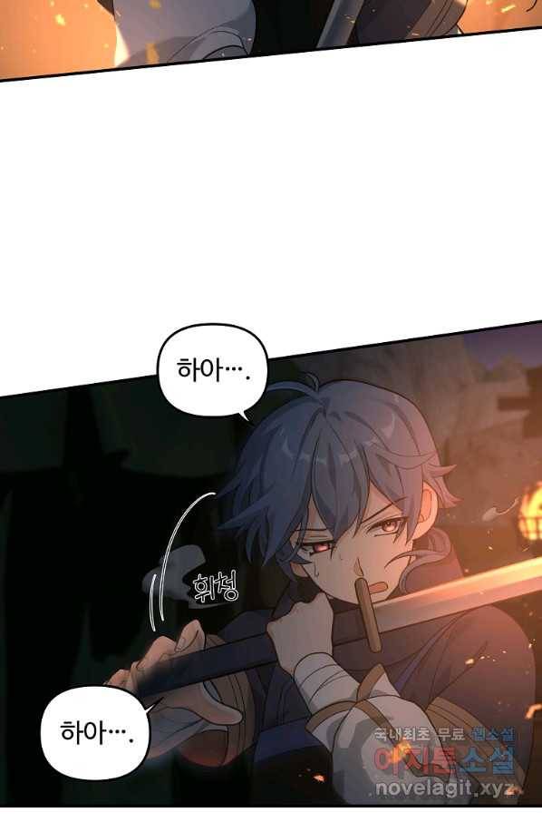 간신이 나라를 살림 19화 41