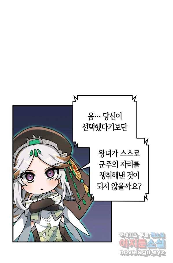 간신이 나라를 살림 19화 46