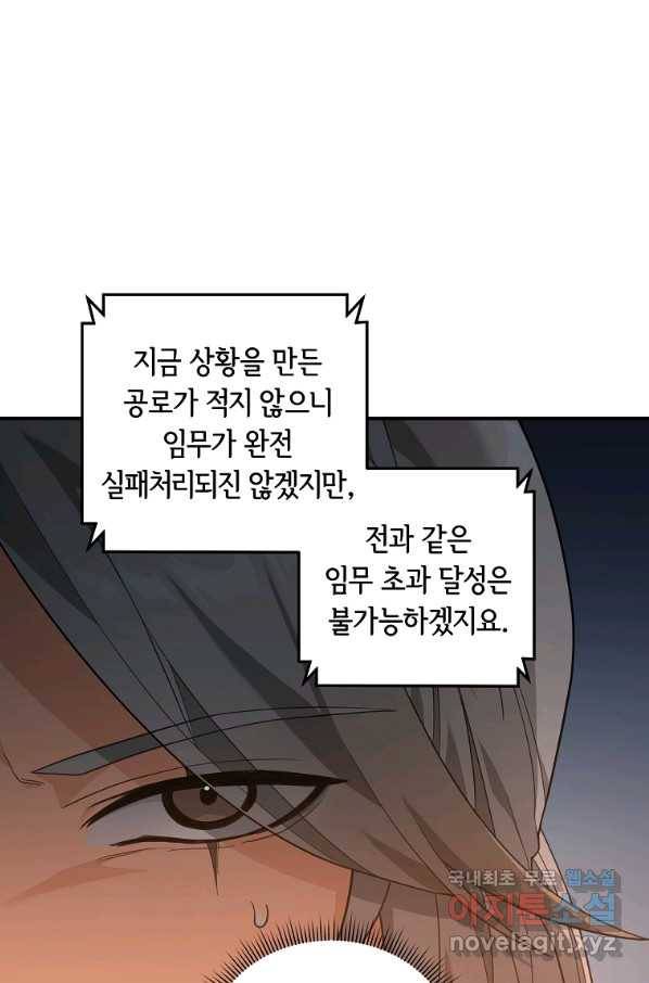 간신이 나라를 살림 19화 47