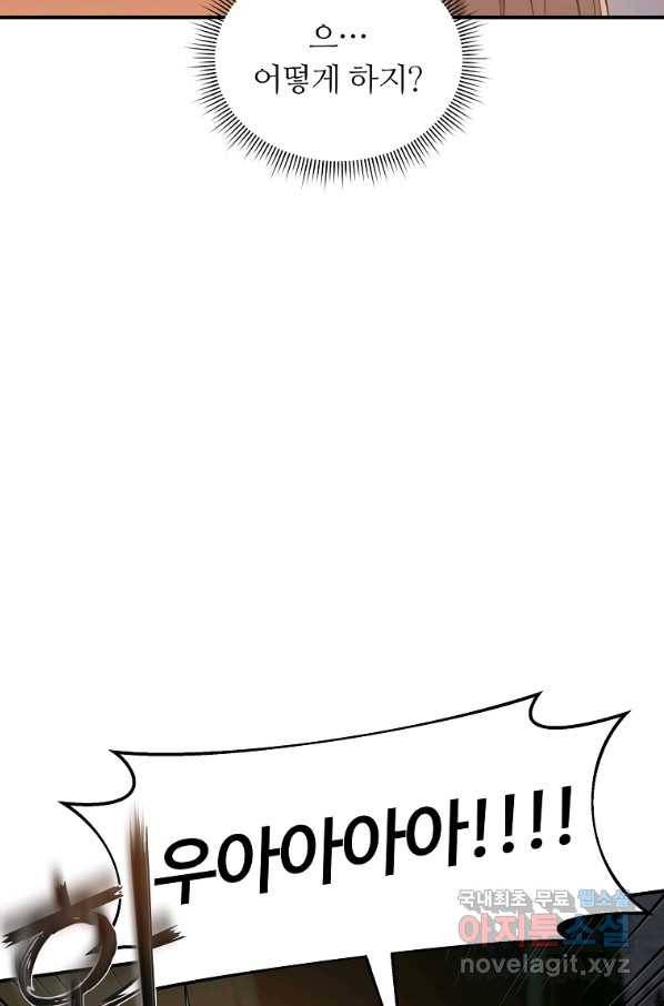 간신이 나라를 살림 19화 48