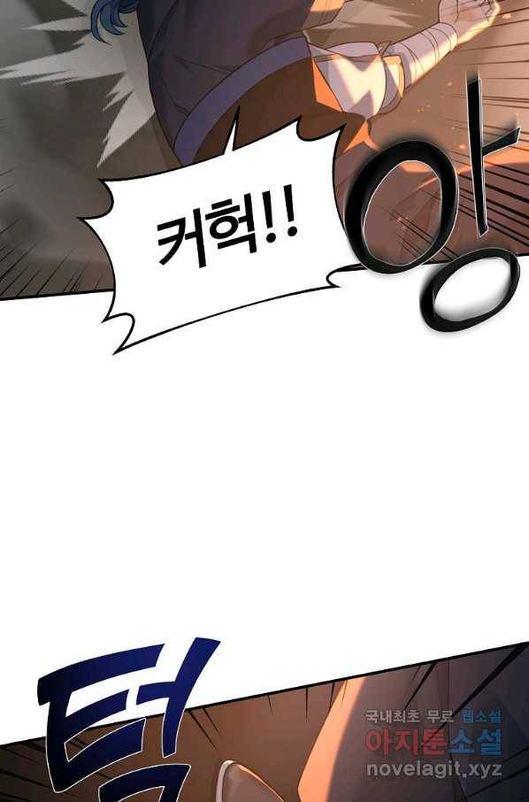 간신이 나라를 살림 19화 52
