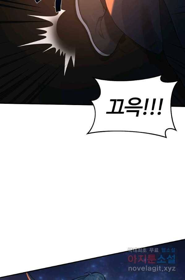 간신이 나라를 살림 19화 53