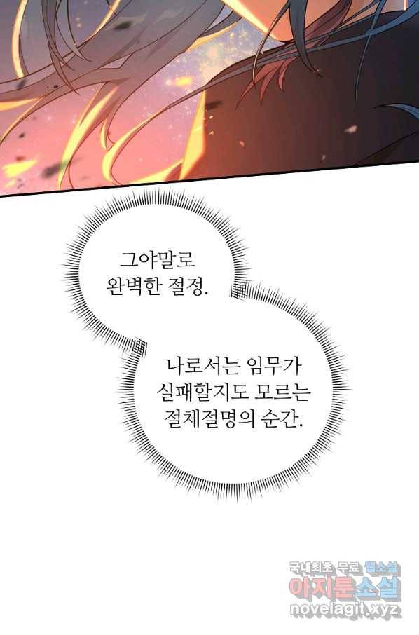 간신이 나라를 살림 19화 56