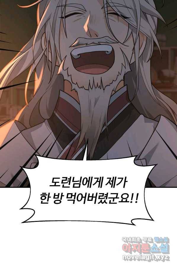 간신이 나라를 살림 19화 66