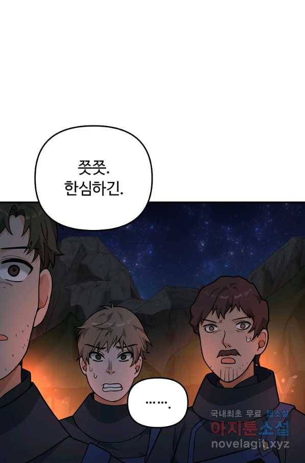간신이 나라를 살림 19화 67