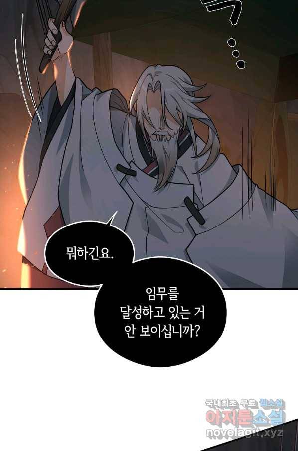 간신이 나라를 살림 19화 69
