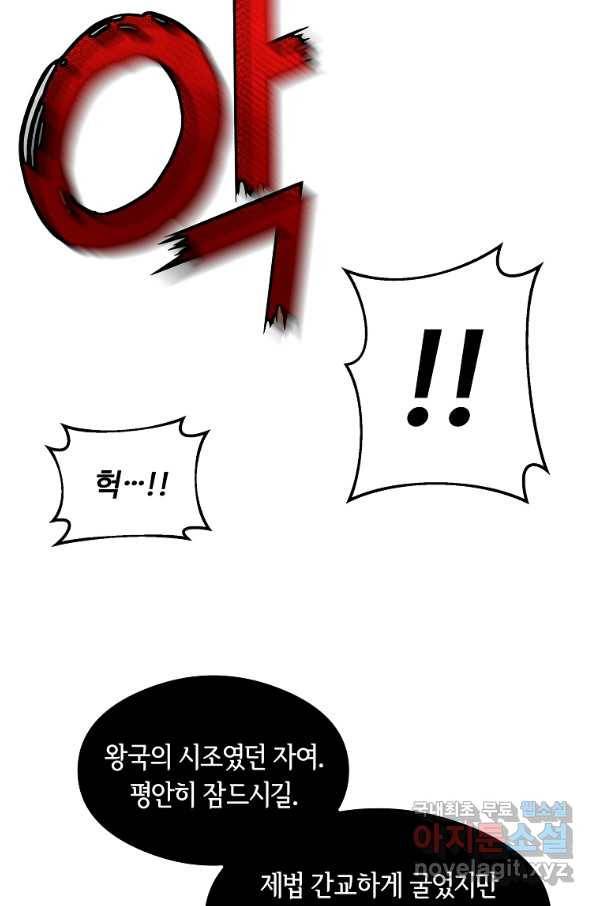 간신이 나라를 살림 19화 71