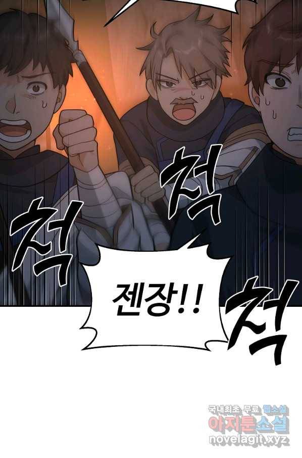 간신이 나라를 살림 19화 90