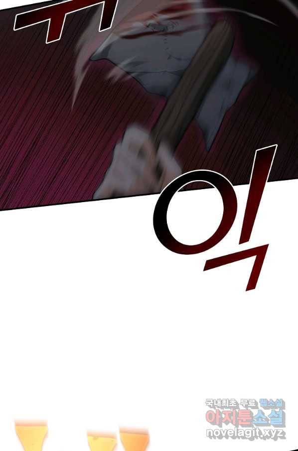 간신이 나라를 살림 19화 94