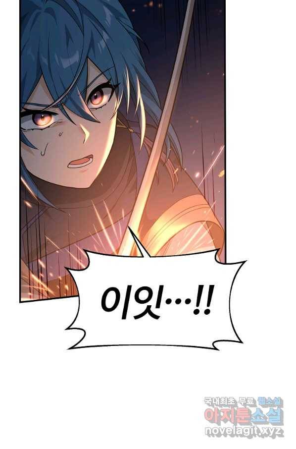 간신이 나라를 살림 19화 98