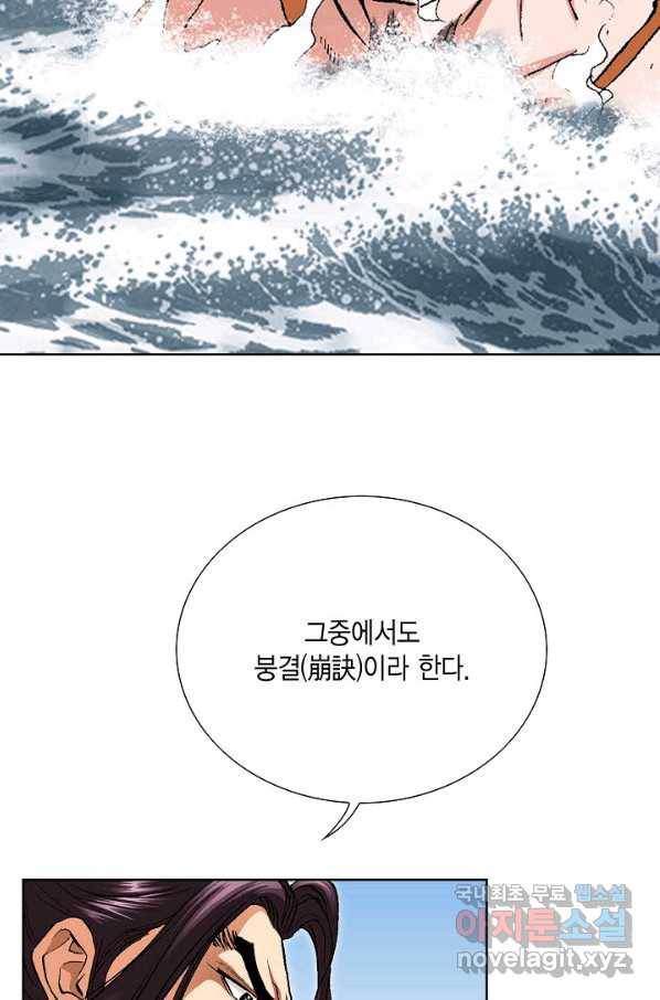 신마 187화 9