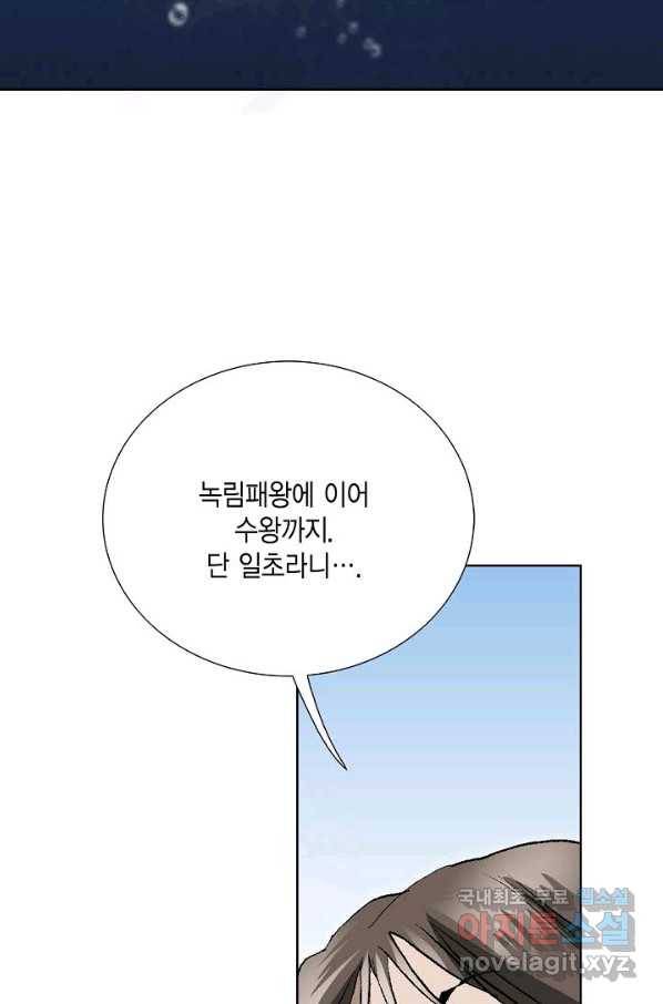 신마 187화 18