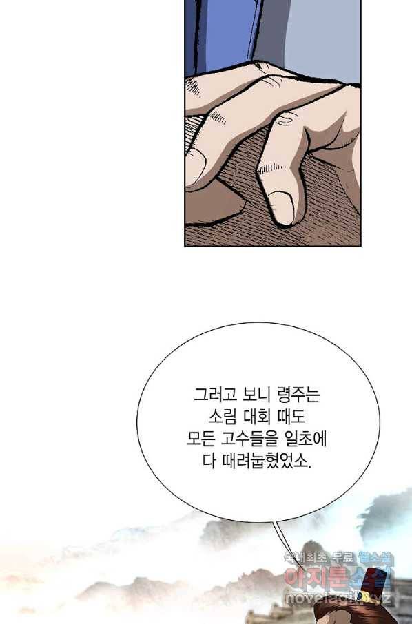 신마 187화 20