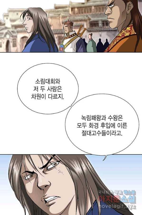 신마 187화 21