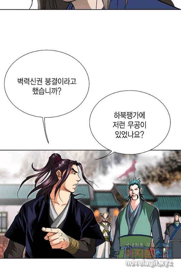 신마 187화 22