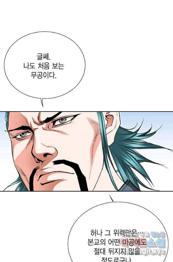 신마 187화 23