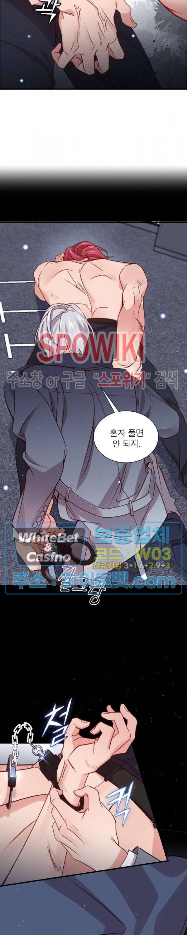 늑대표님 꼬리는 두 개 69화 2