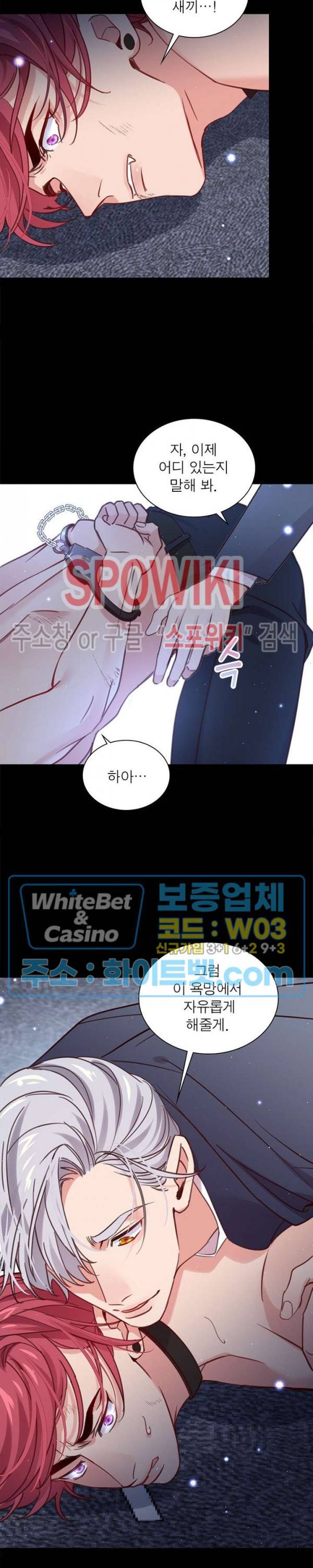 늑대표님 꼬리는 두 개 69화 4