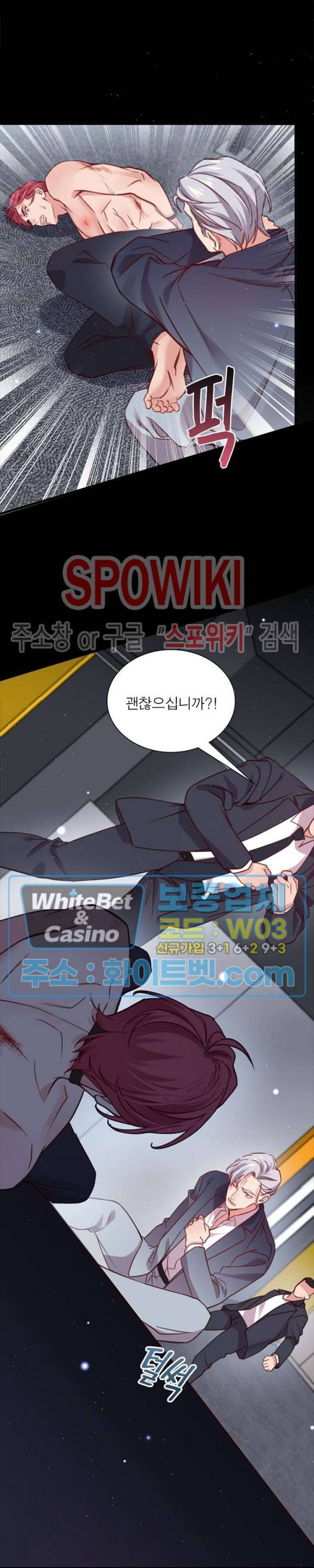 늑대표님 꼬리는 두 개 69화 5