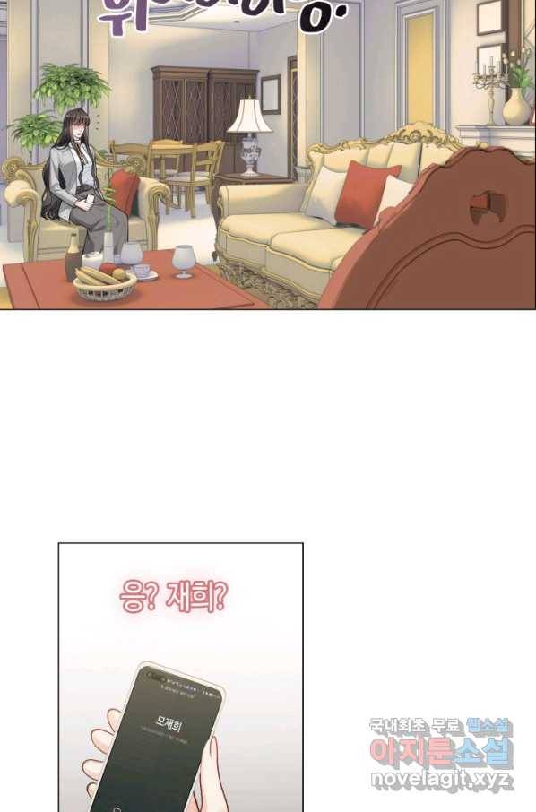 속도위반 대표님과 계약 아내 412화 2