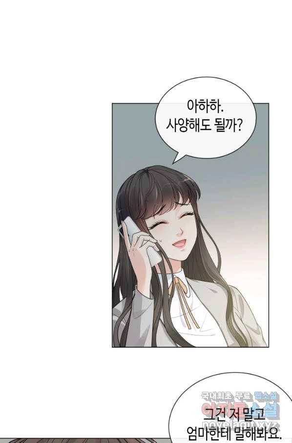 속도위반 대표님과 계약 아내 412화 5
