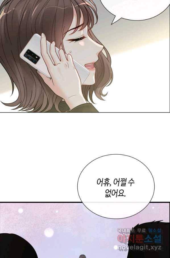 속도위반 대표님과 계약 아내 412화 6