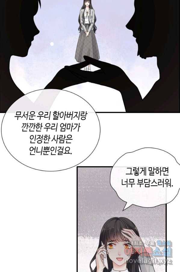 속도위반 대표님과 계약 아내 412화 7