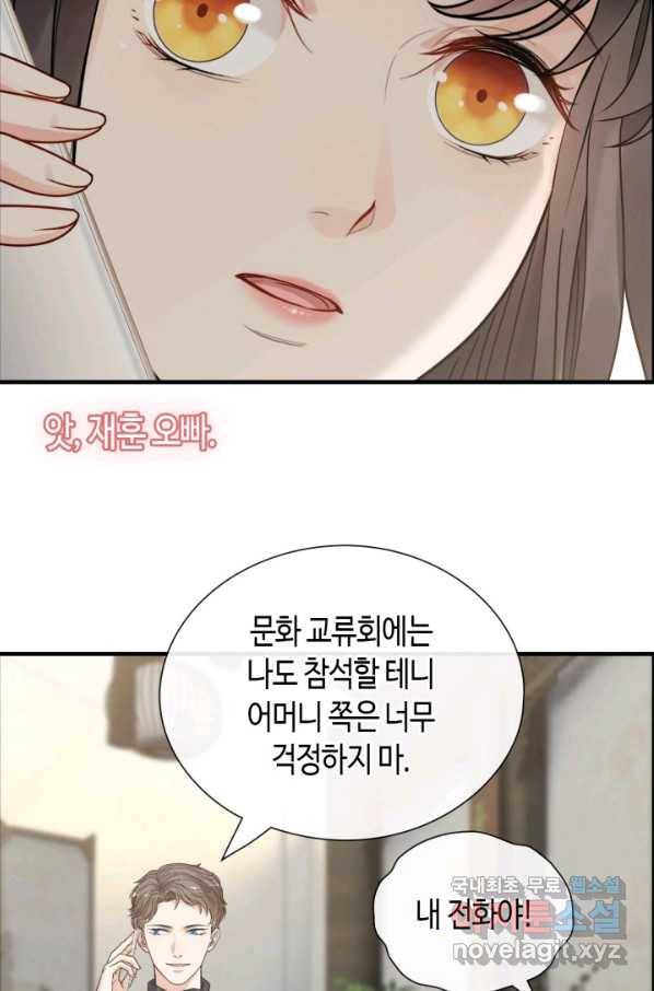속도위반 대표님과 계약 아내 412화 10