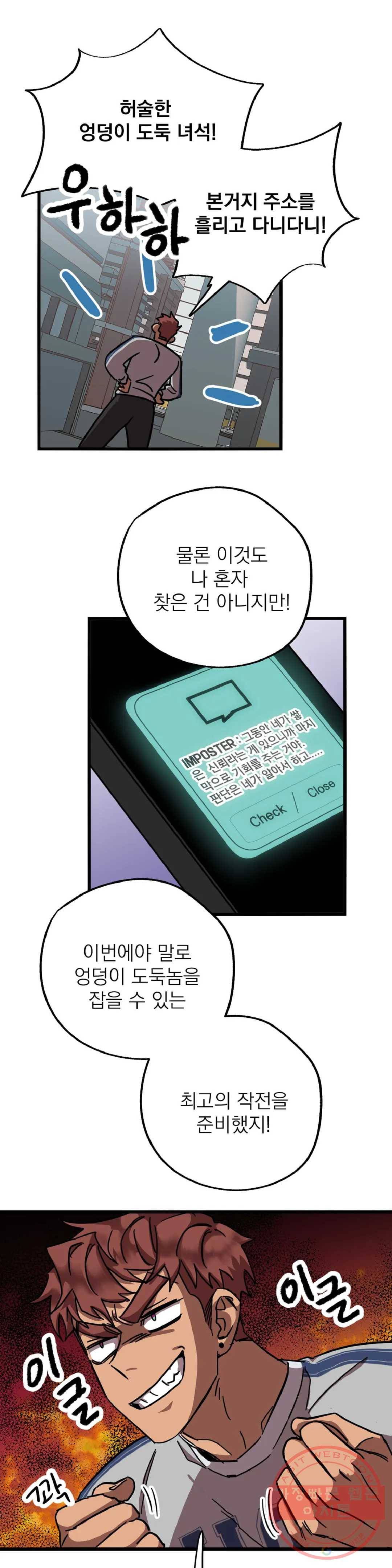 우주 최악의 그녀석 9화 작전 3 - 유인함정 (1) 7