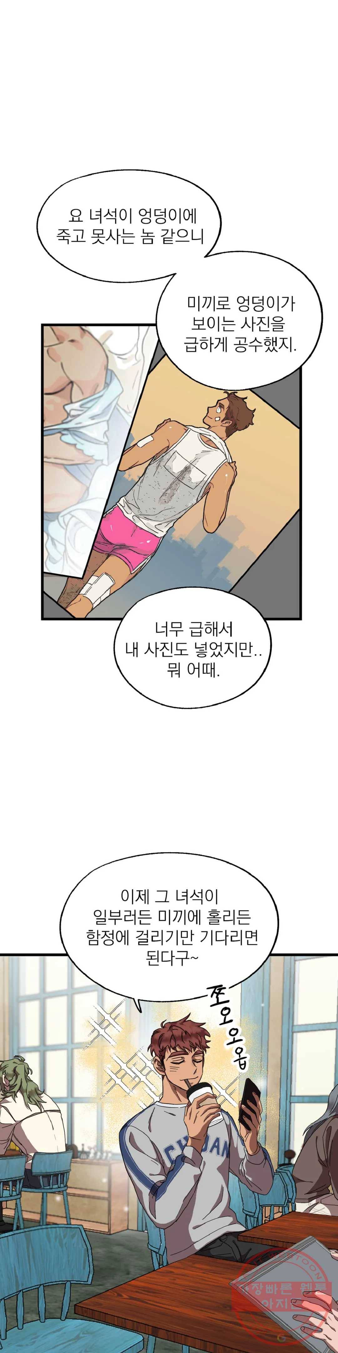 우주 최악의 그녀석 9화 작전 3 - 유인함정 (1) 10
