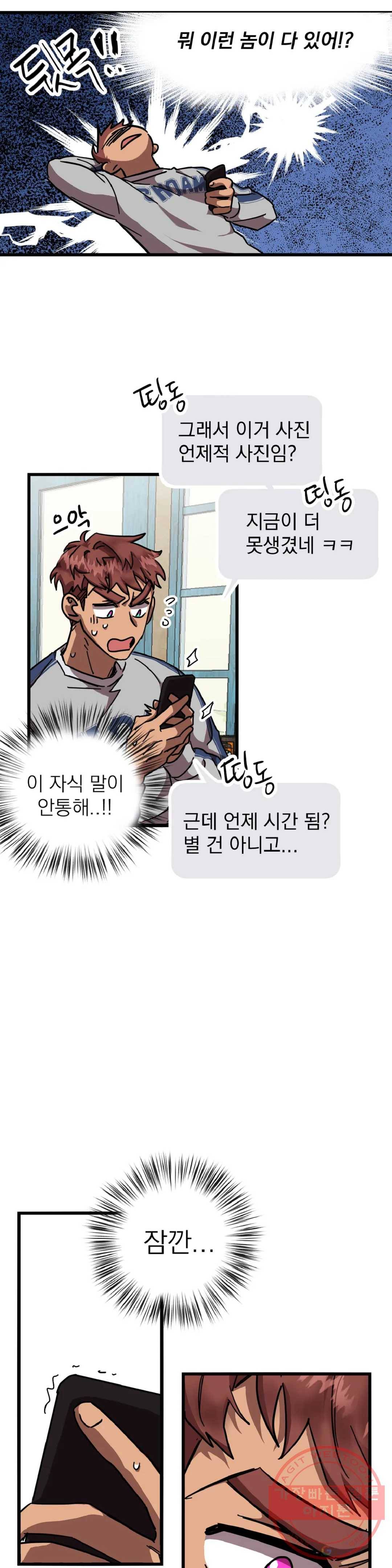 우주 최악의 그녀석 9화 작전 3 - 유인함정 (1) 14