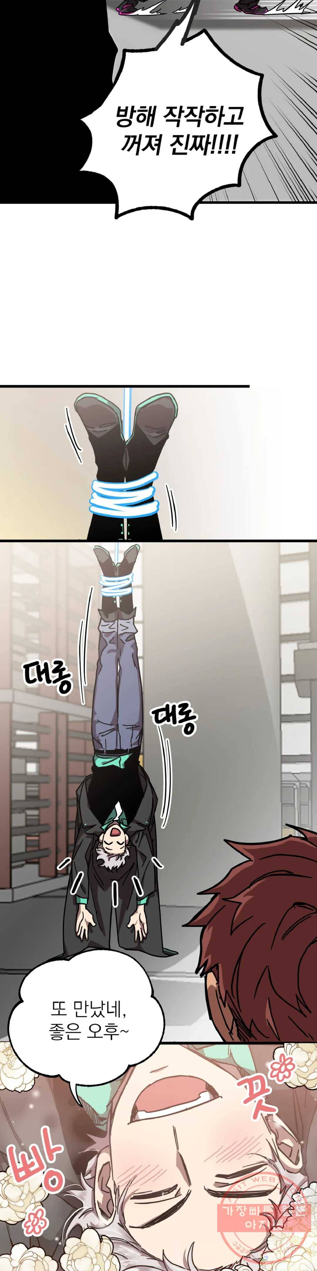 우주 최악의 그녀석 9화 작전 3 - 유인함정 (1) 16