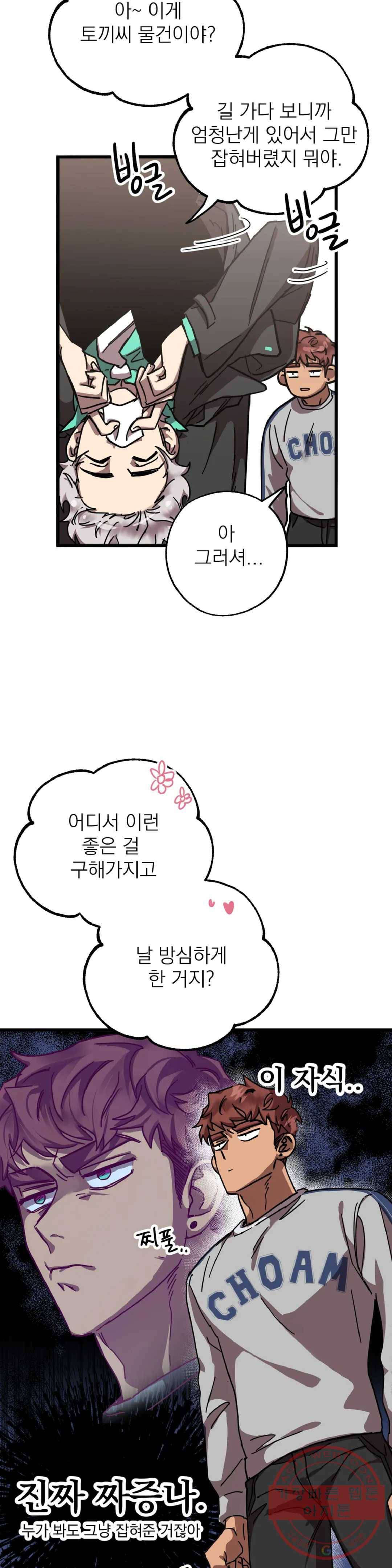 우주 최악의 그녀석 9화 작전 3 - 유인함정 (1) 18