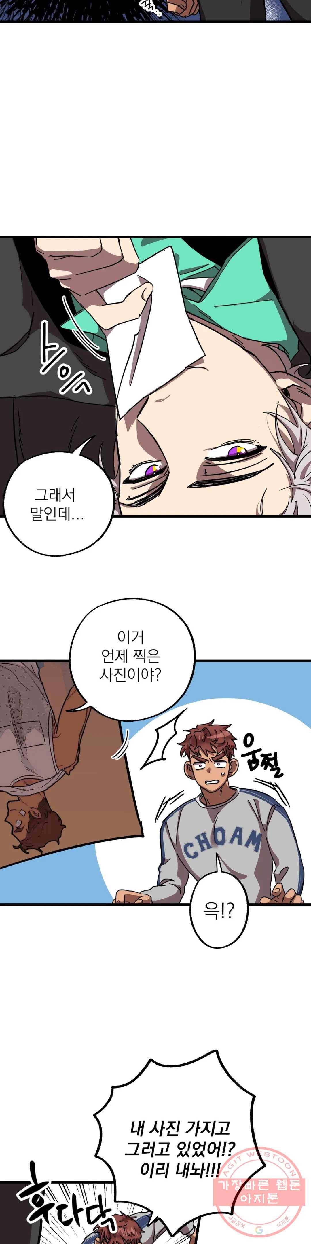 우주 최악의 그녀석 9화 작전 3 - 유인함정 (1) 19