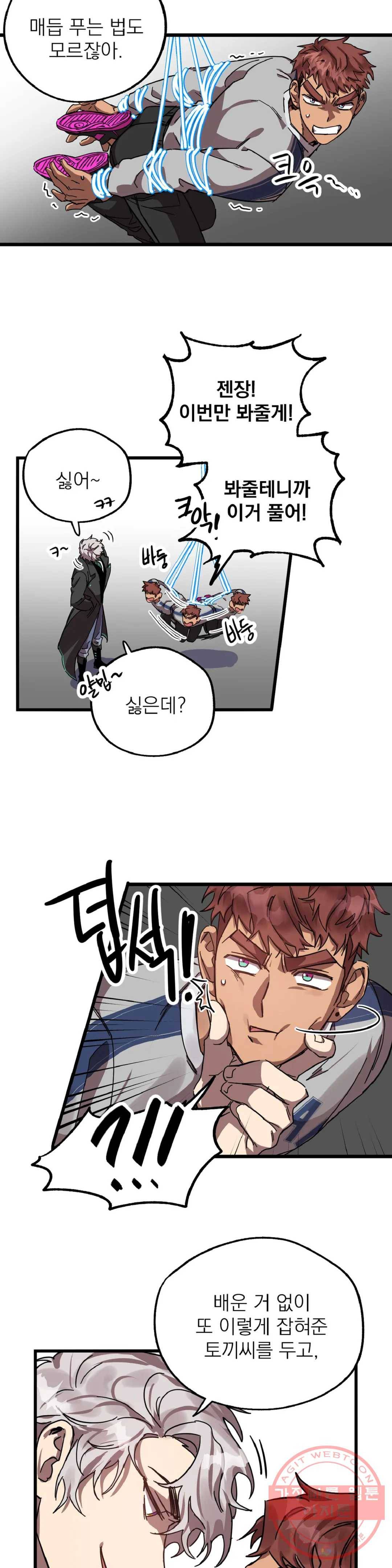 우주 최악의 그녀석 9화 작전 3 - 유인함정 (1) 22