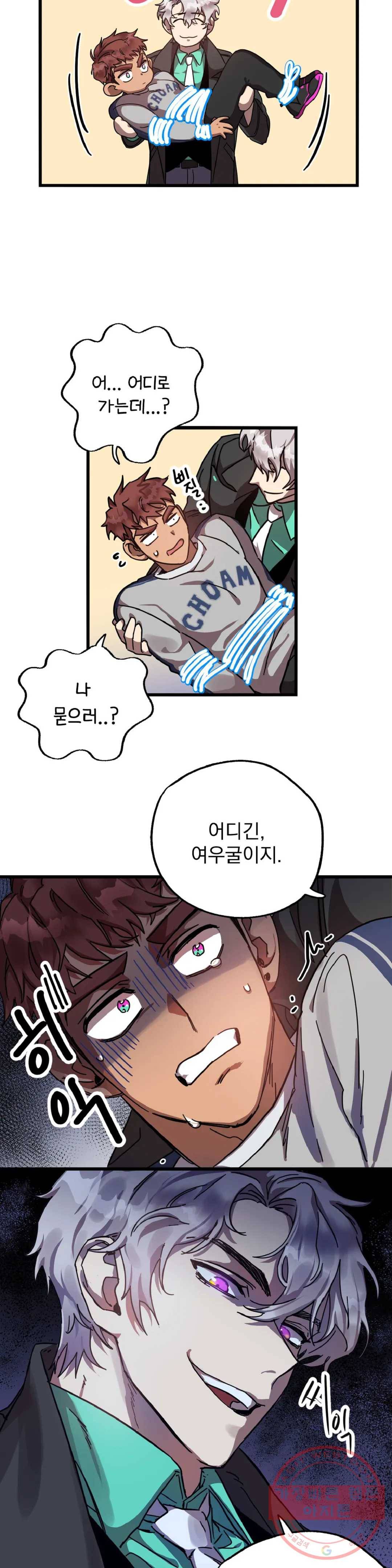 우주 최악의 그녀석 9화 작전 3 - 유인함정 (1) 24