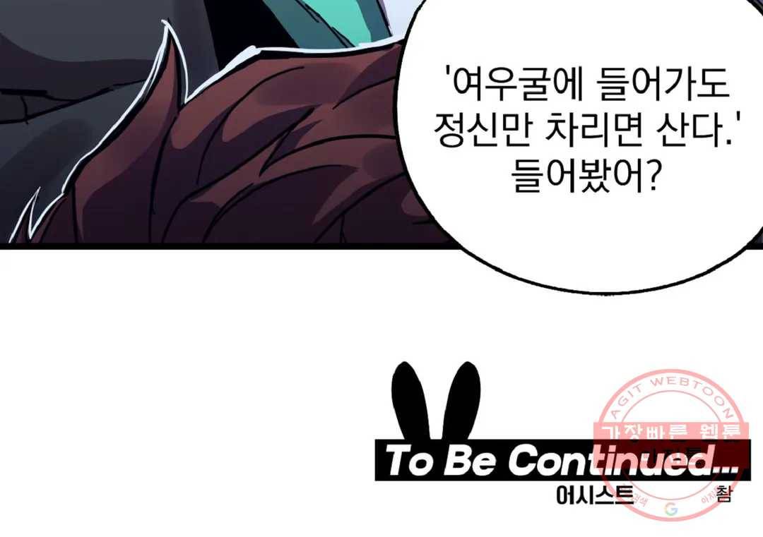 우주 최악의 그녀석 9화 작전 3 - 유인함정 (1) 25