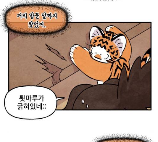 범이올시다! 100화 27
