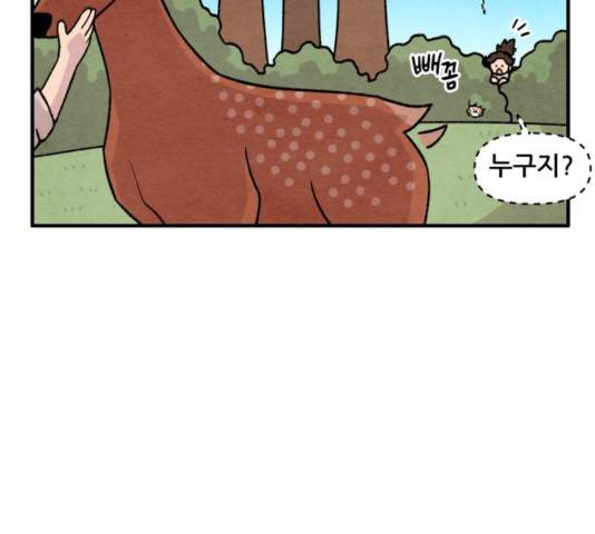 범이올시다! 100화 34