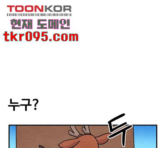범이올시다! 100화 35